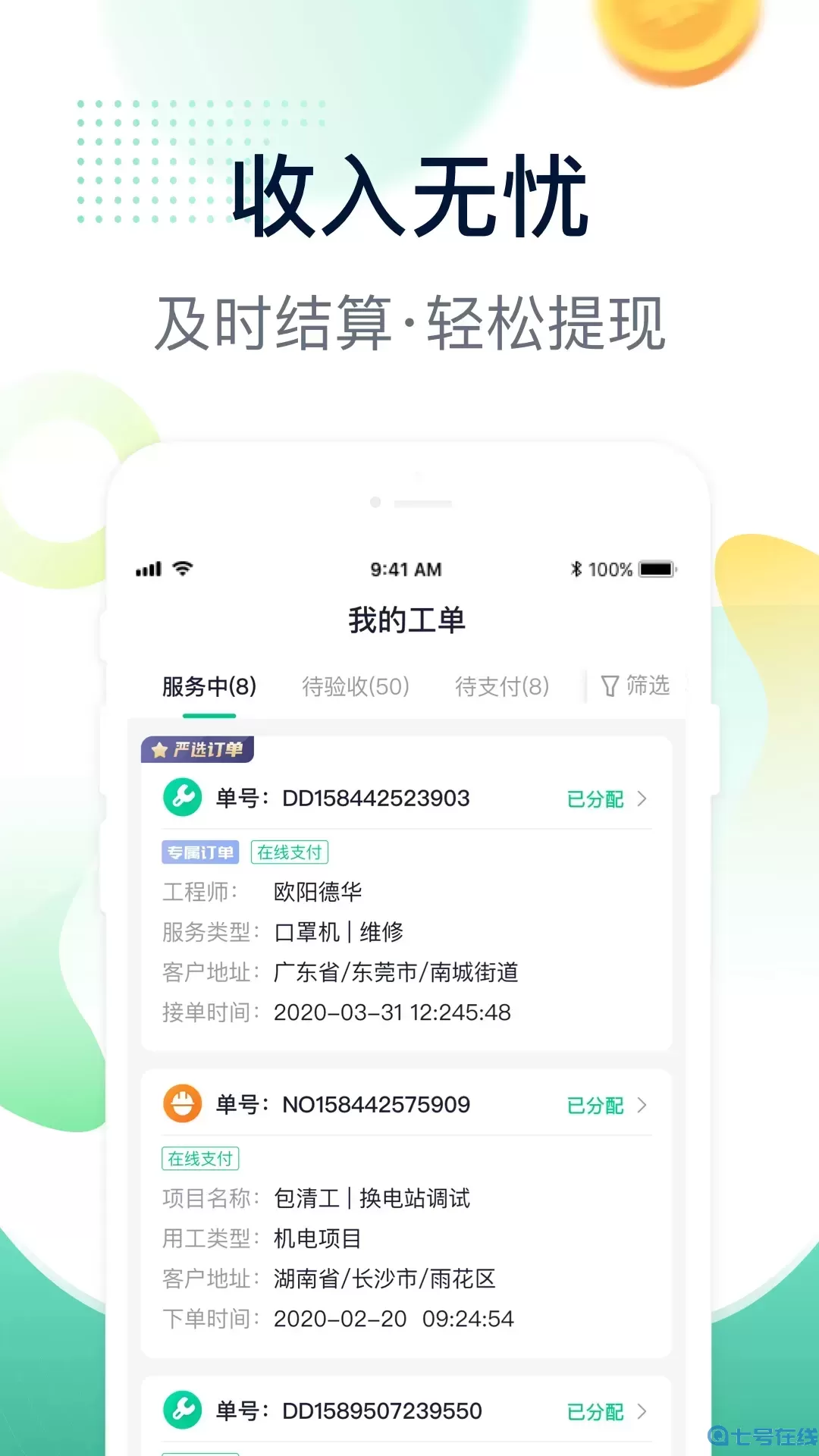 驼驮师傅免费版下载