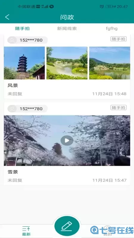 大美尖扎软件下载