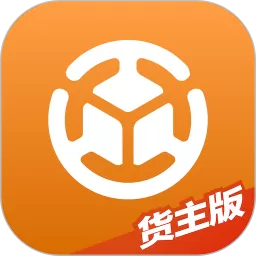 途悠通V2货主端下载app