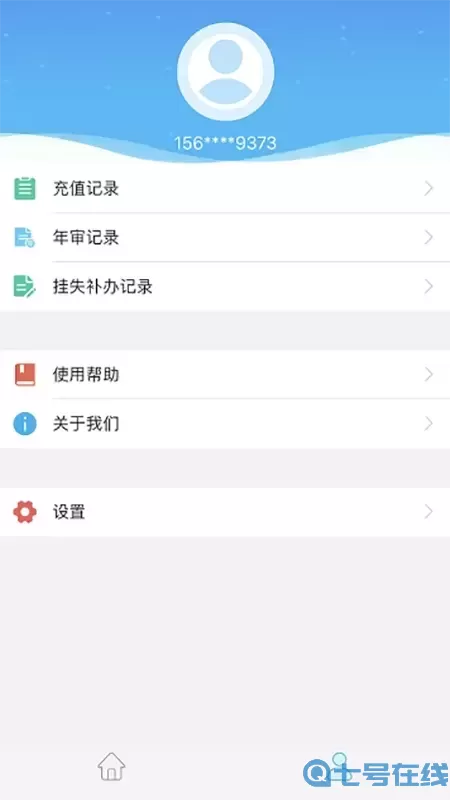 咸阳公交官方免费下载