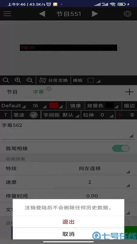 FkShow下载正版