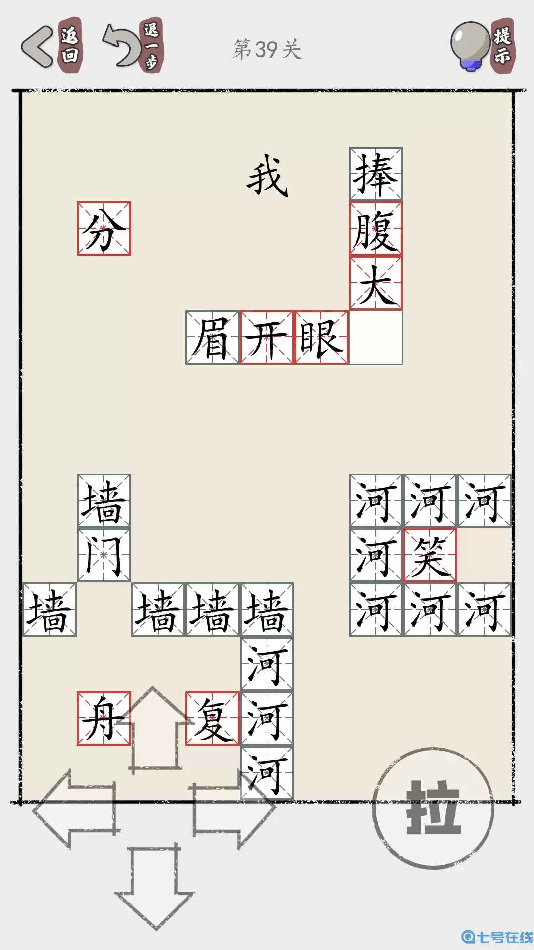 推个成语手游下载