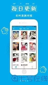 oh漫画app最新版