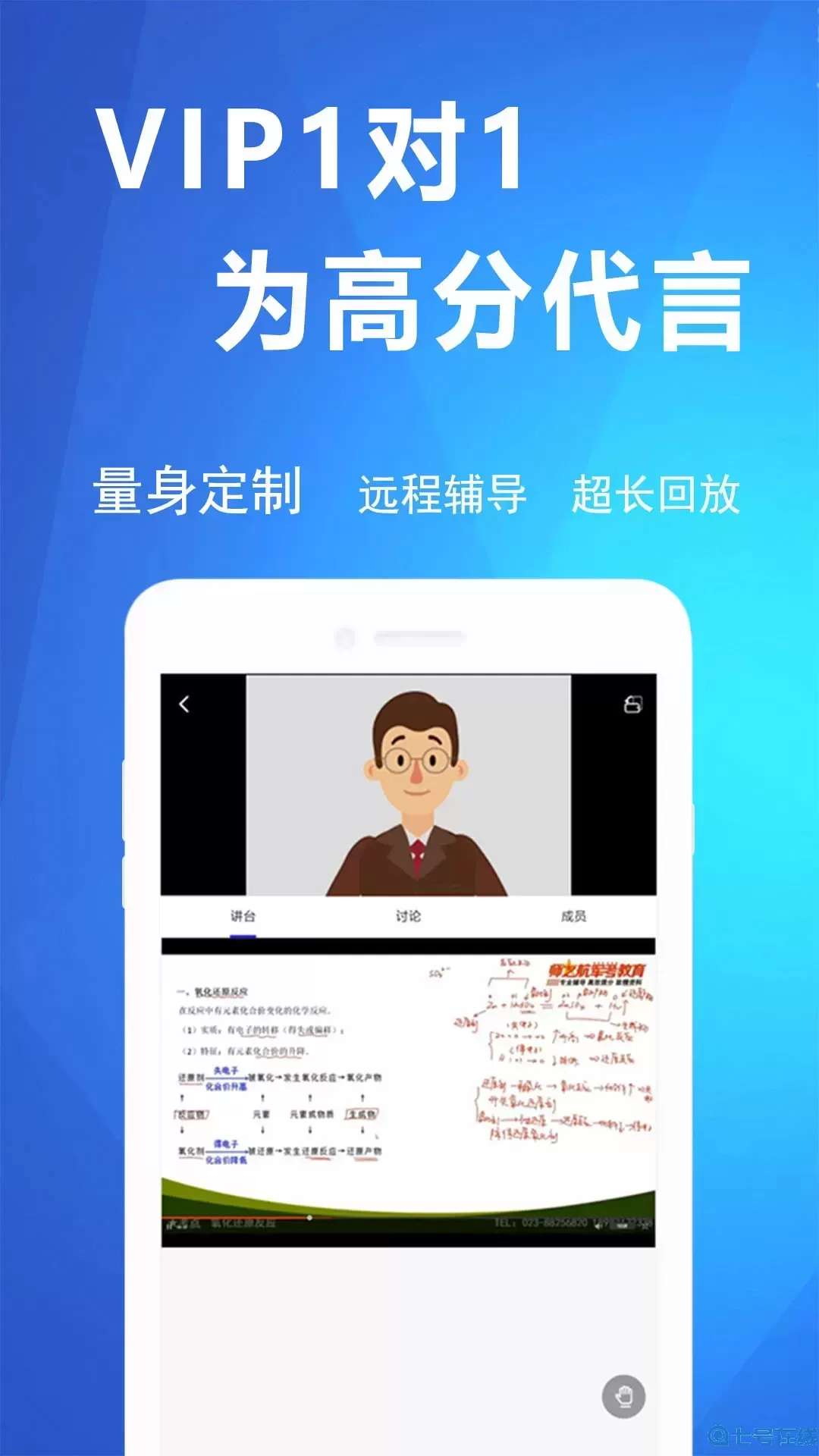 军考帮官网版app