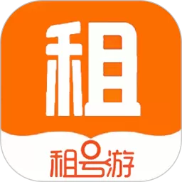 租号游官网版app