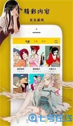 乙女漫画网app下载