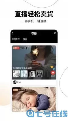 lianye秀场官方版下载