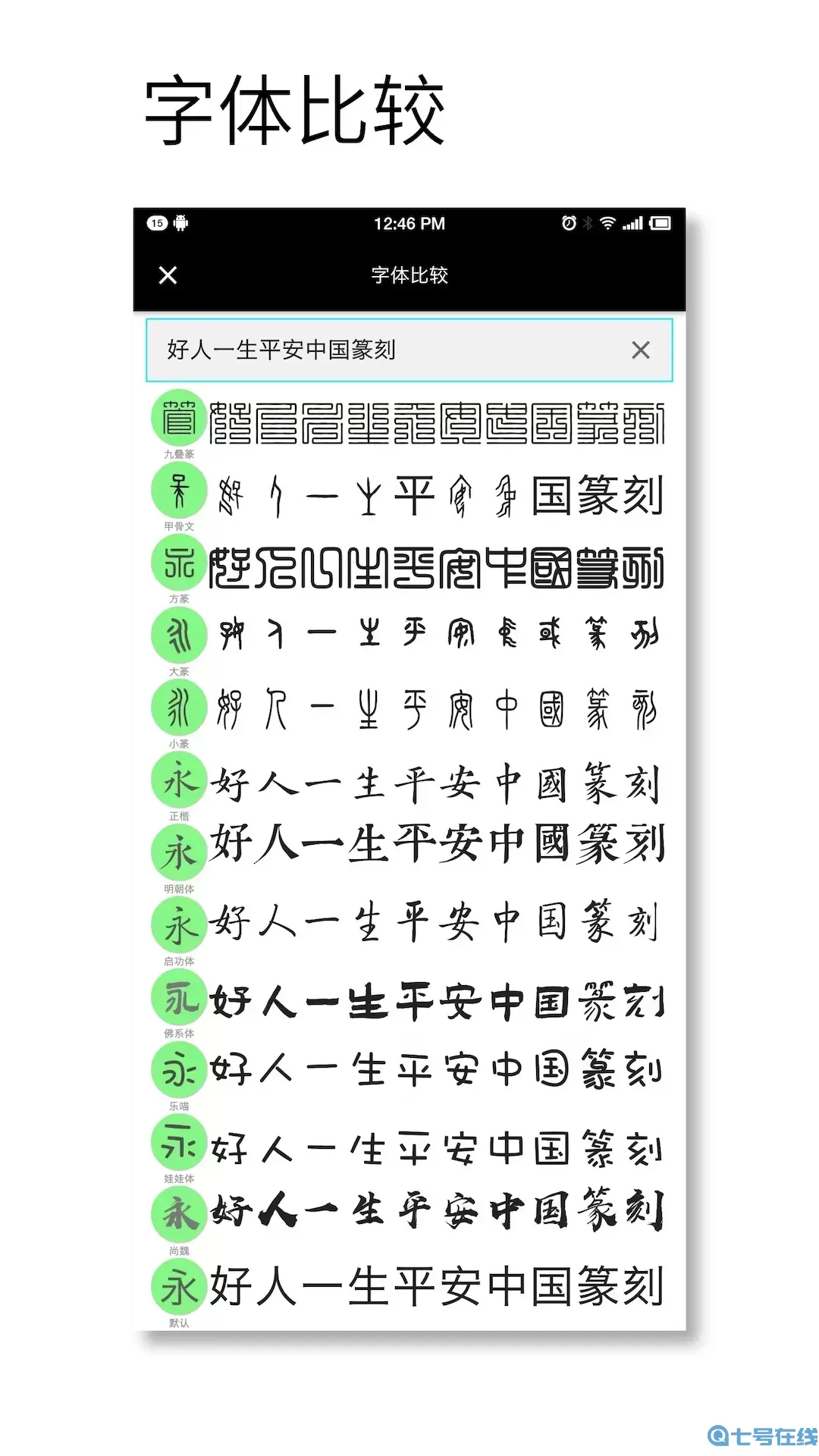 印章设计师最新版下载