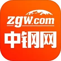 中钢网下载手机版