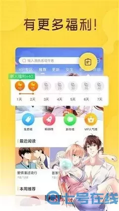 姜草漫画官网版手机版