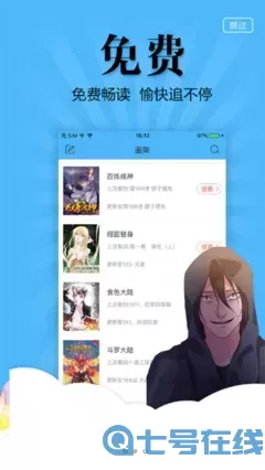 免费看漫画的网站官方免费下载