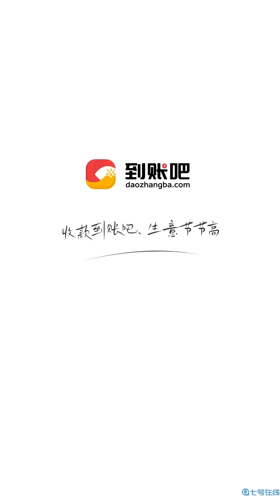 到账吧下载app