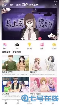 元尊漫画免费下载官网版