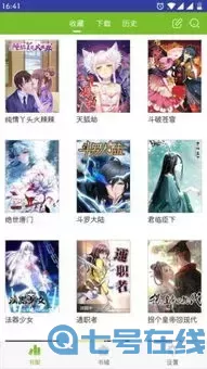 模范出租车漫画下载安装免费