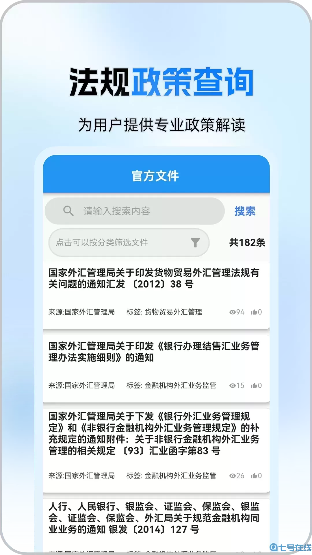 汇通达最新版