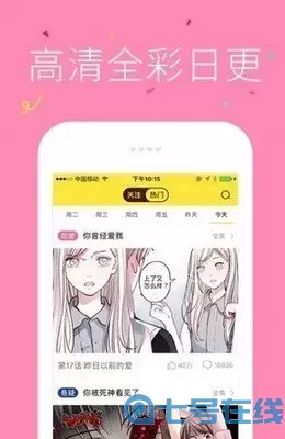 扑飞漫画官网下载免费