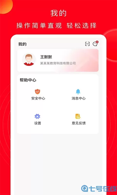 公交云课堂下载app