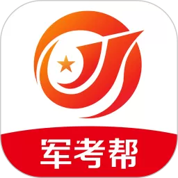 军考帮官网版app