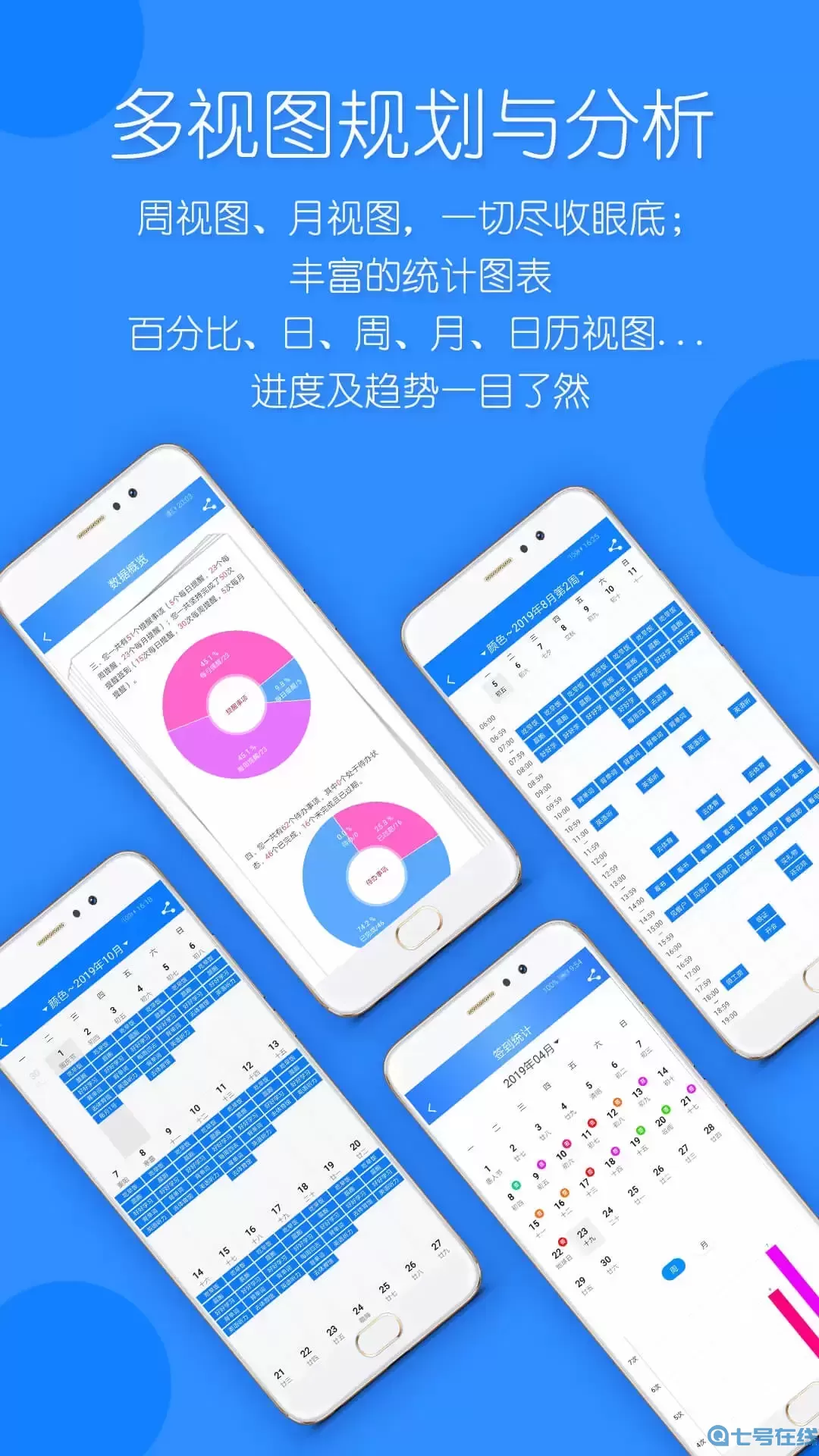 时光计划官网版app