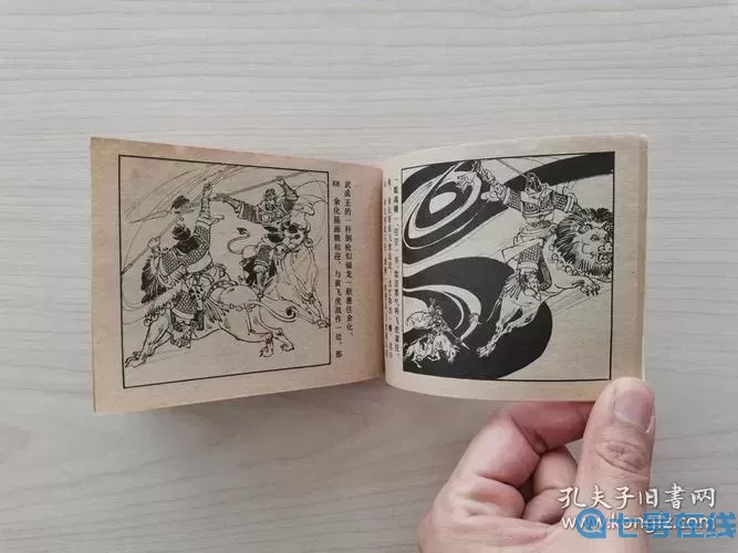 富甲封神传崇侯虎怎么得