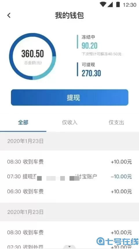 叮叮出行乐享版下载最新版本