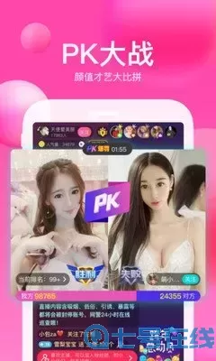 56美女秀场直播下载手机版