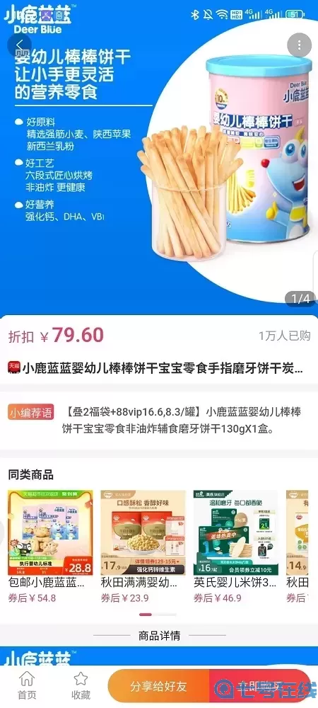 比比省下载免费