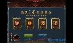 攻城掠地神兵阁怎么玩