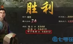 攻城掠地马超威震西羌