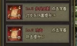 攻城掠地二十四篇兵书属性