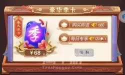 富甲封神传荣耀金币怎么来