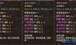 攻城掠地极套装多少级开启