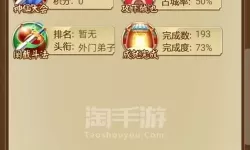 富甲封神传碧游宫攻略