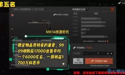 富甲封神传跑商赚钱攻略 特产分布介绍