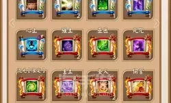 富甲封神传技能卷轴怎么炼化