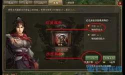 攻城掠地赤壁周瑜怎么获得