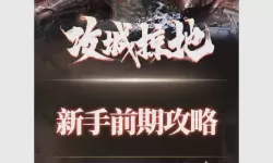 攻城掠地前七天活动