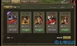 攻城掠地战兽如何跟随武将