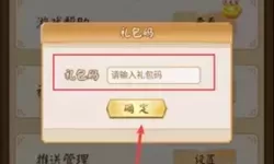 富甲封神传礼包码2023