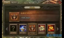 攻城掠地副将御宝怎么获得