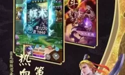 富甲封神传多久开一次新服