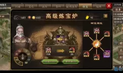 攻城掠地多少级开御宝