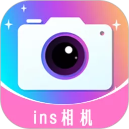 ins伊颜相机官网版下载