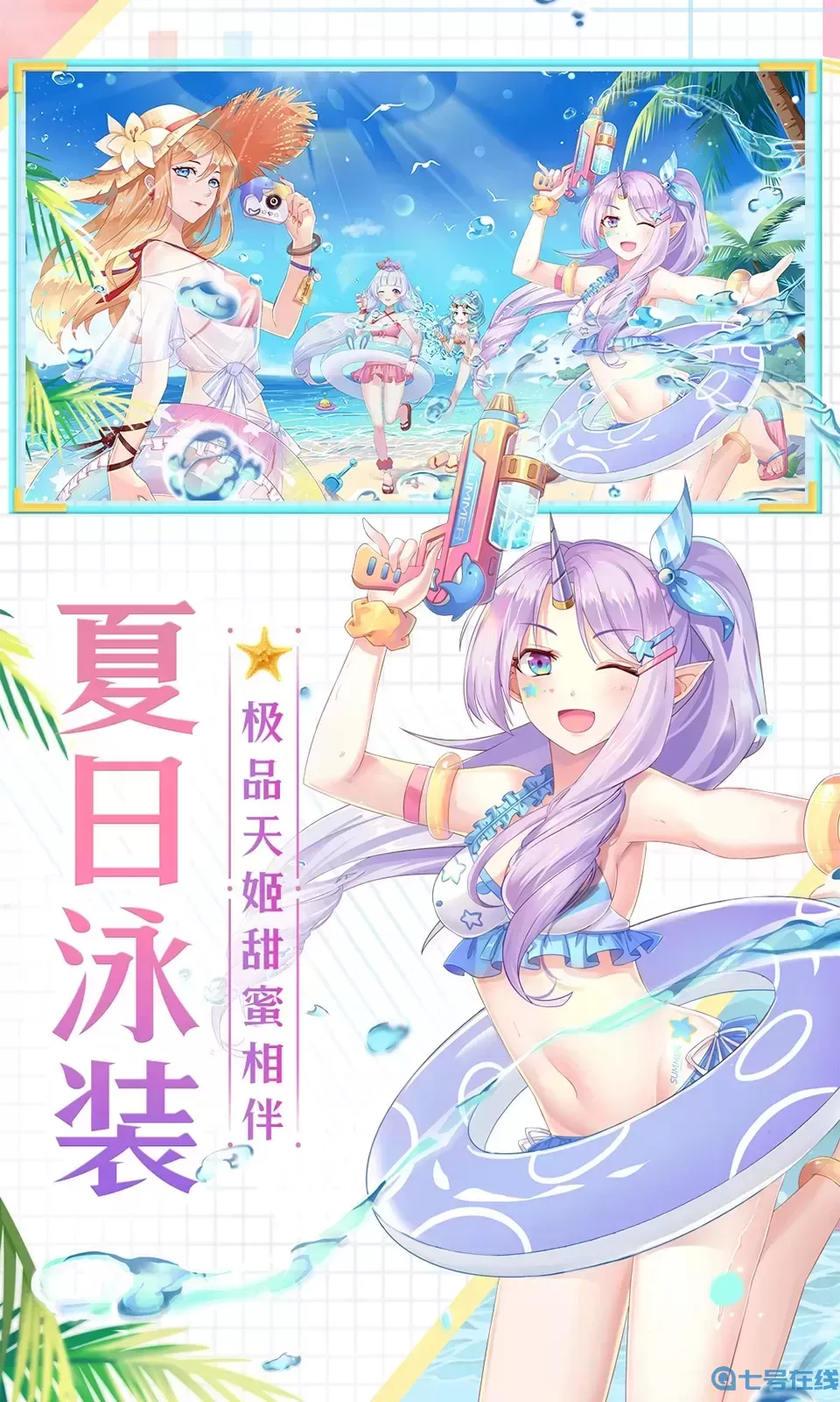 天姬变下载免费版