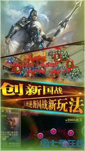 攻城三国志异族怎么玩