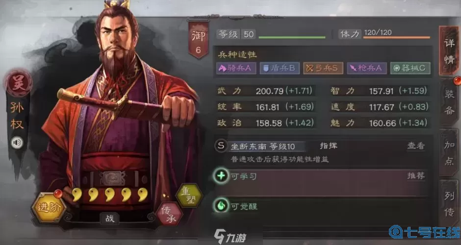 攻城三国志如何招募的红武将