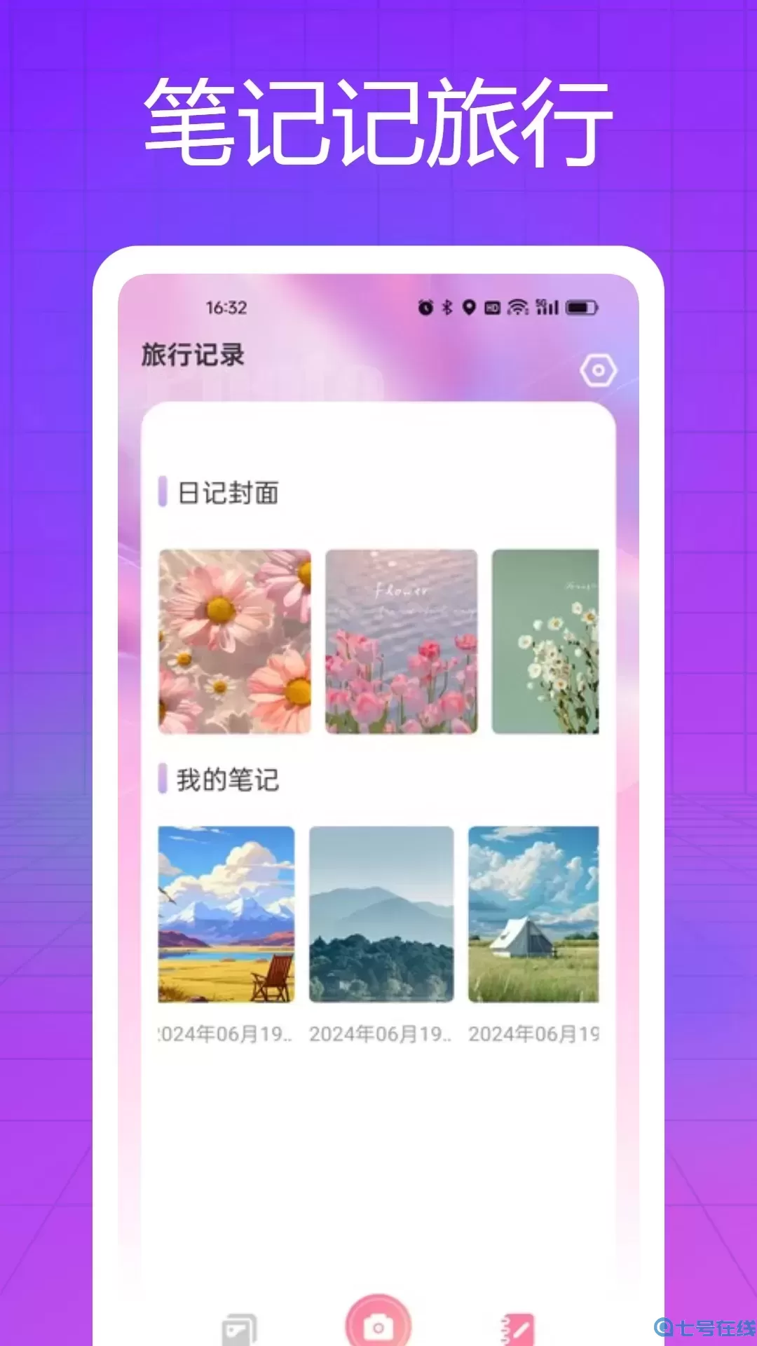 Picsart 美易下载安装免费