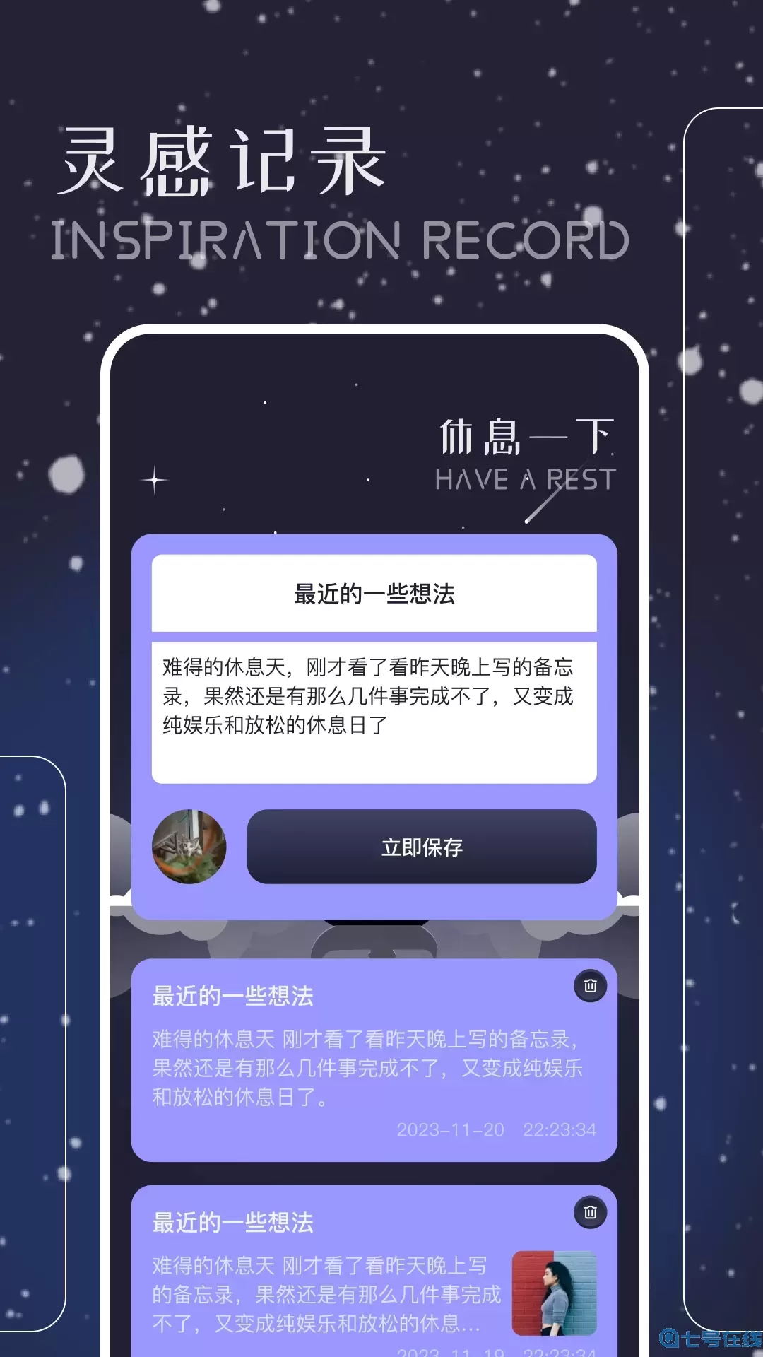 哇塞 FM官网版手机版