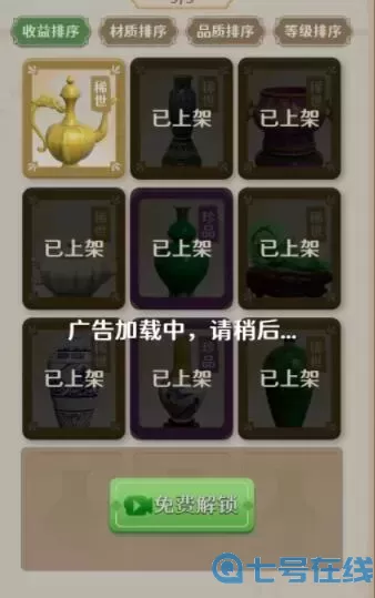 古董就是玩儿小游戏