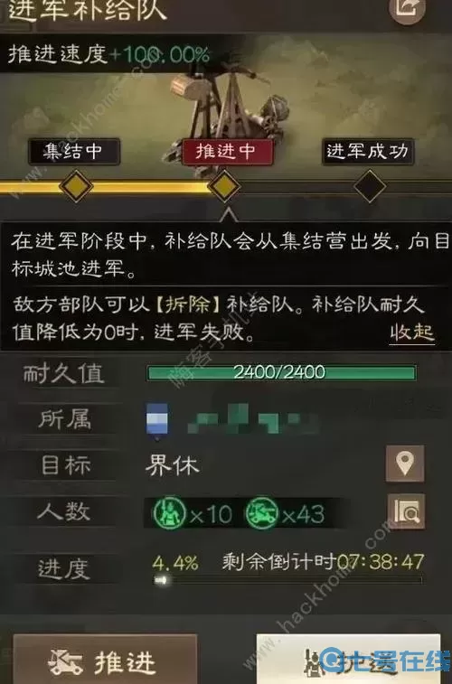 攻城三国志游戏攻略